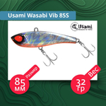 Воблер для рыбалки Usami Wasabi Vib