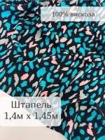 Ткань штапель для шитья 1,4 м плательная летняя вискозная