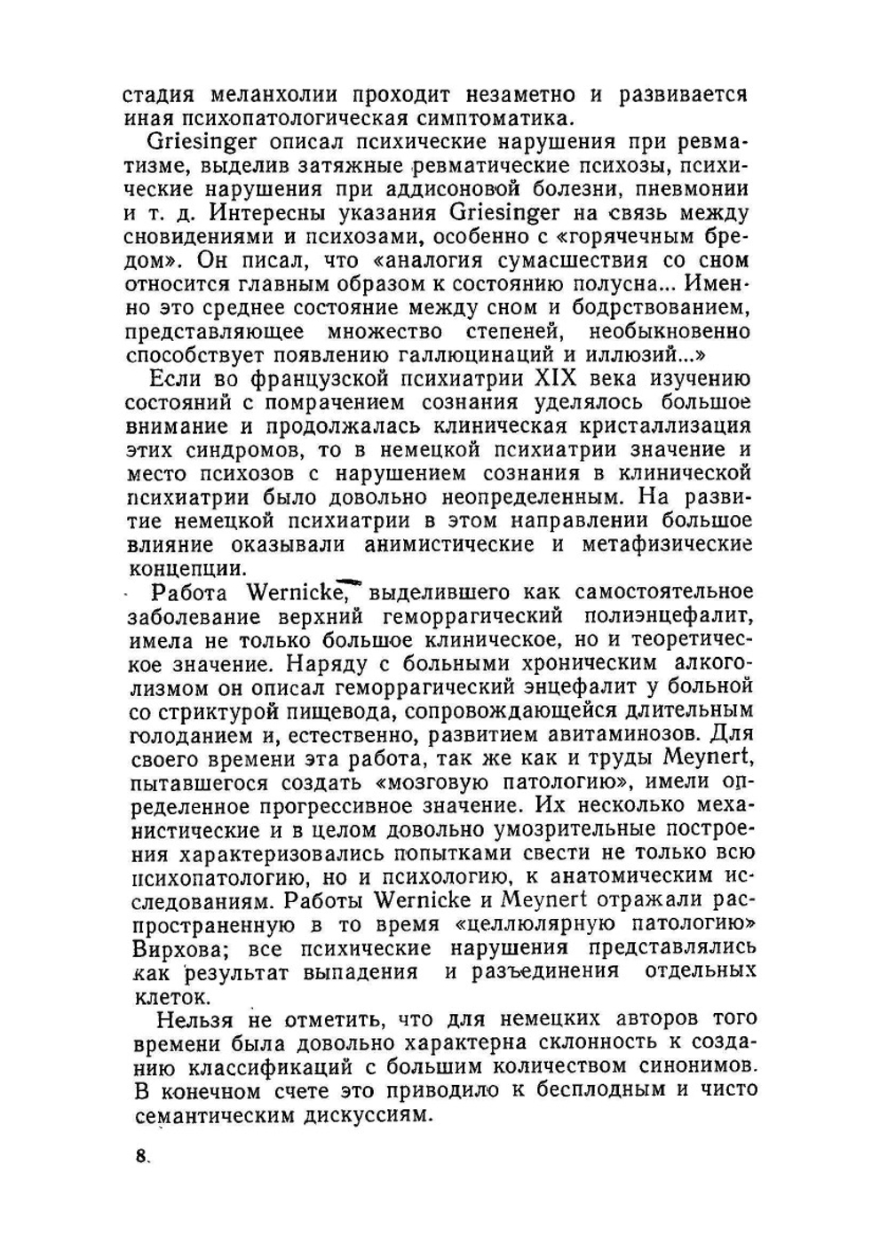 Психические нарушения при соматических заболеваниях | Б.А. Целибеев