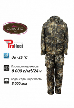 КОСТЮМ REMINGTON LONG TRAIL WINTER