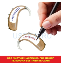 Набор для создания потеряшек на PHONAK NAIDA