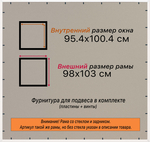 Рамка 95x100 для постера и фотографий RPS1560360-06