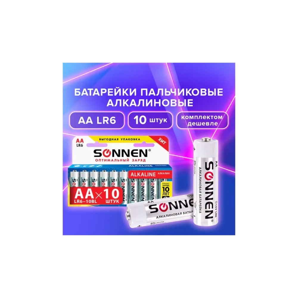 Батарейка АА SONNEN Alkaline, алкалиновые 10шт. 451086