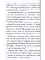Материализация Мира. Философия почина. Серия "Размышления: Русальские июли". Том I.