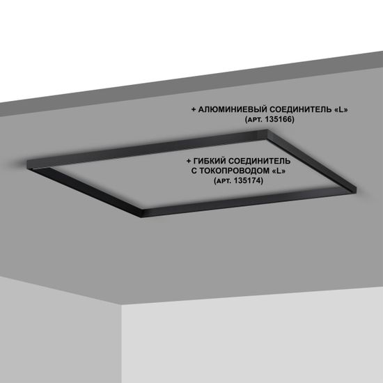 135093 SHINO  NT20 130 черный Низковольтный шинопровод 2м (токопровод и заглушки в комплекте) IP20 48V FLUM