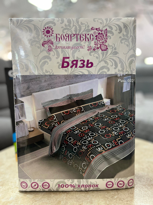 КПБ Бязь Бояртекс диз. № 6021-2 (2,0-сп.)