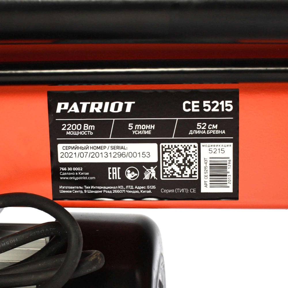 PATRIOT CE 5215 дровокол электрический 766300002