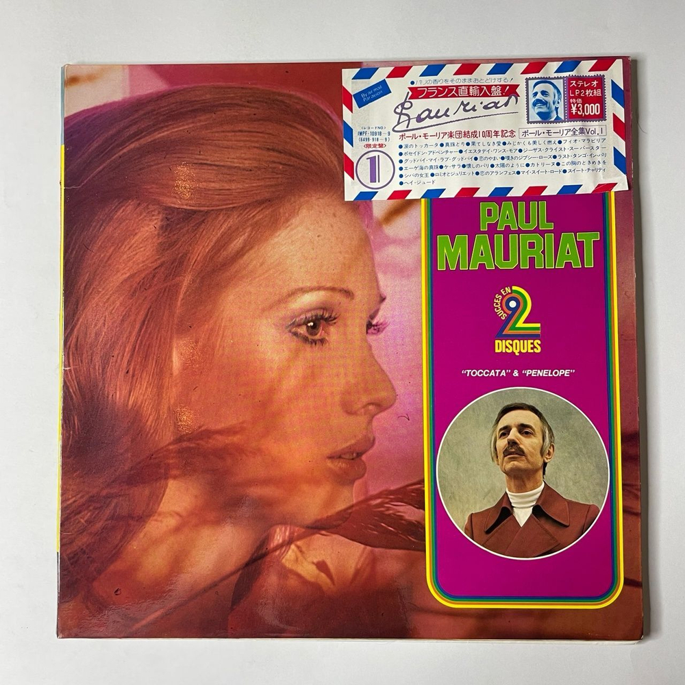 Винтажная виниловая пластинка LP Поль Мориа Le Grand Orchestre De Paul Mauriat Super HitsToccata and Penelope Vol.1 (France 1974)