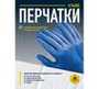 Перчатки одноразовые нитрильные V1400B100, 50 пар, Delta Plus V1400B10009
