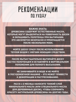 Доска для лапши ньокки и сервировки из Мербау