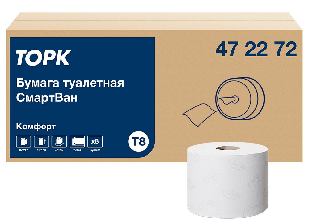 Туалетная бумага Торк СмартВан, T8, 2-слойная, белая, 207 метров, 8 рулонов в упаковке