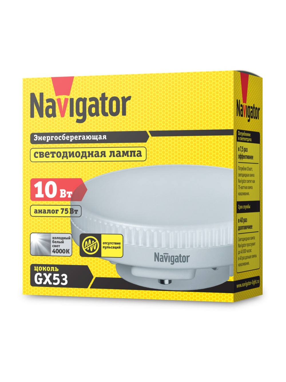Лампа светодиодная 61 017 NLL-GX53-10-230-4K 10Вт матовая 4000К нейтр. бел. GX53 800лм 220-240В Navigator 61017
