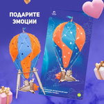 Деревянный конструктор Ночник воздушный шар "Созвездие панды" (Lemmo)