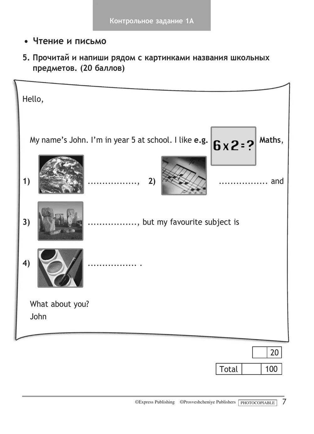 Spotlight 3 класс, Английский в фокусе. Н.И. Быкова, Д. Дули, М.Д. Поспелова Контрольные задания, 2024 (ФГОС)