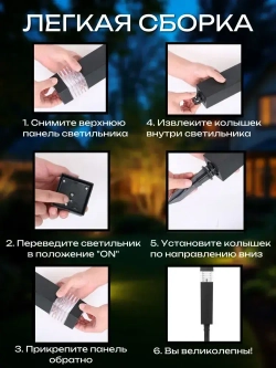 Светильник на солнечной батарее уличный, 4 штуки в комплекте