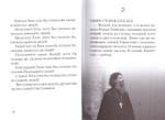 Просто верить. Сборник христианских притч и сказаний