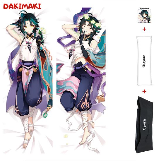 Дакимакура Сяо арт. 0903