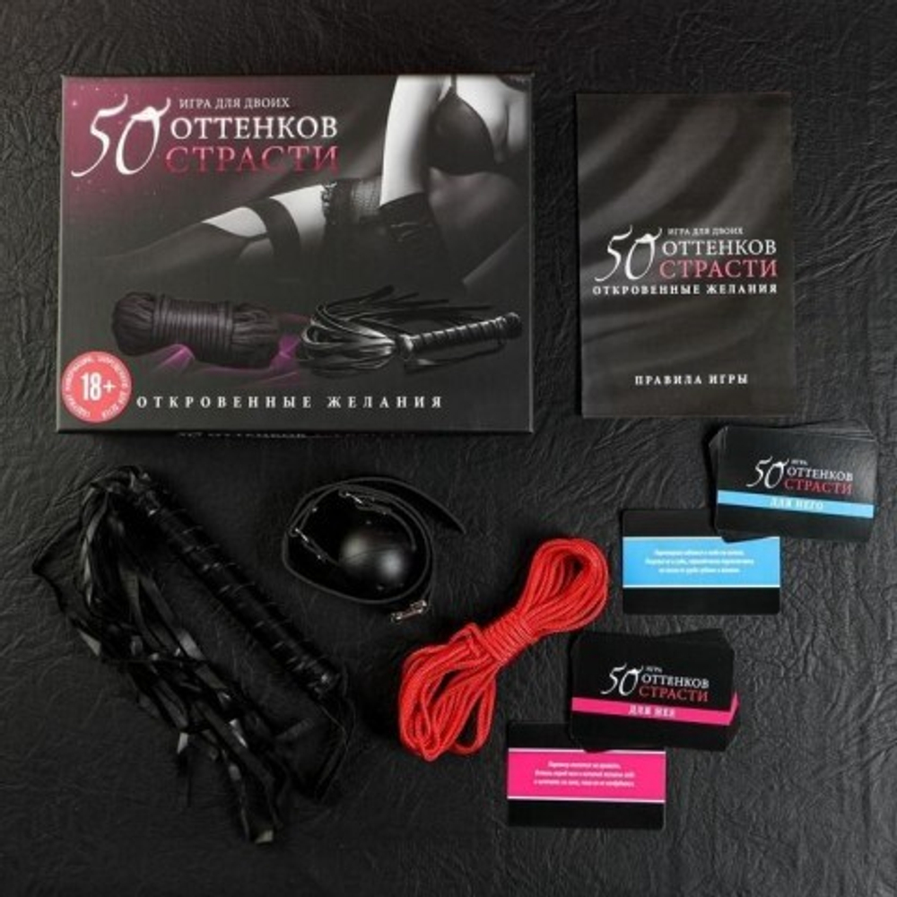 Игра для двоих "50 отттенков страсти. Откровенные желания"