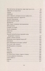 Жаклин Жаклин