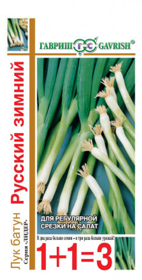 Лук Батун Русский Зимний, серия 1+1, 2г Гавриш