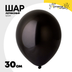 Шар латексный Хром 30 см (Черный)