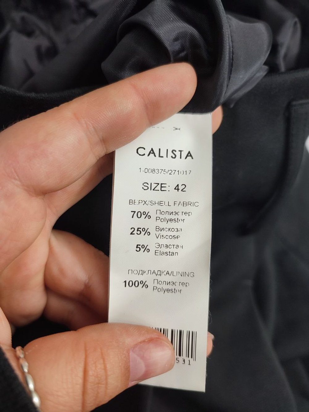 Юбка Calista базовая 42 размер