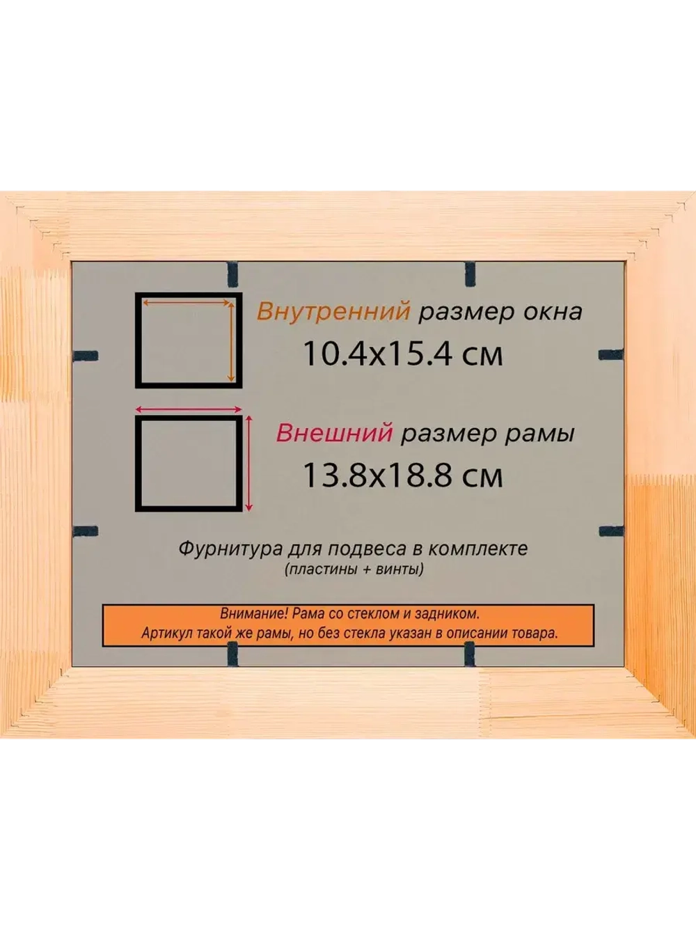 Рамка для постера и фотографий 10x15