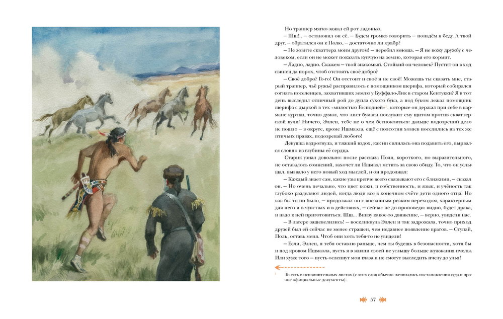 Прерия