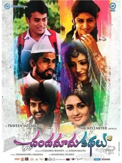 Сказки полнолуния (2014) (DVD-R)