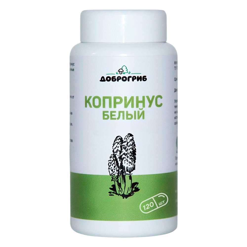 Копринус (навозник) белый в капсулах