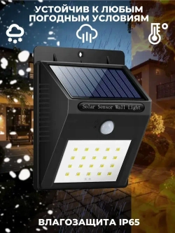 Лучшее Уличный светильник, количество ламп:20шт