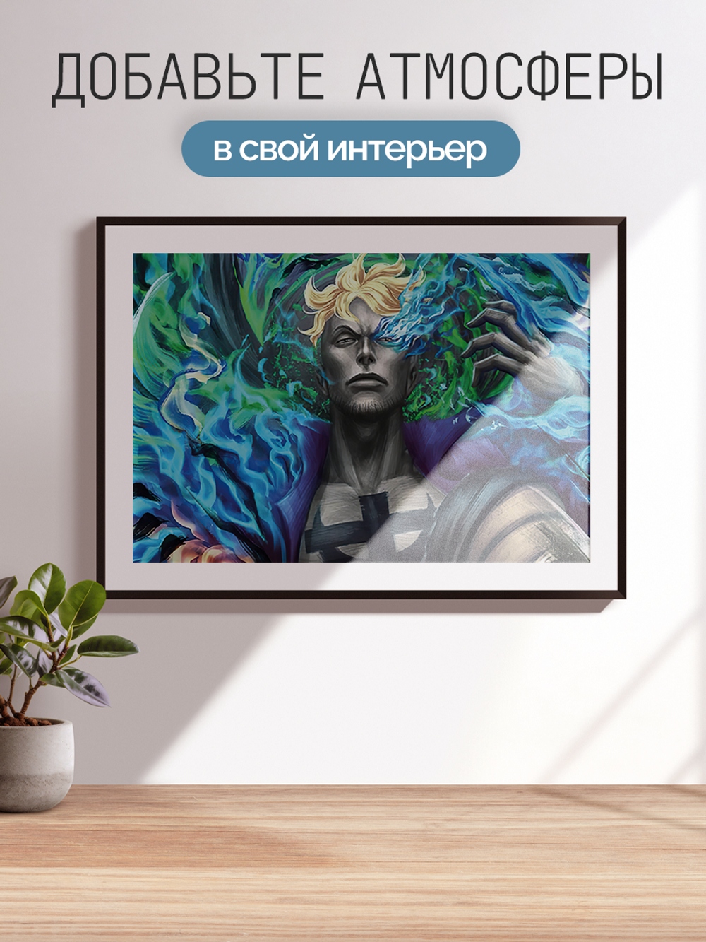 Постер плакат Марко One Piece Ван Пис