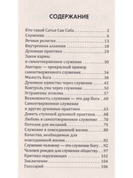 Искусство действия. Духовная практика