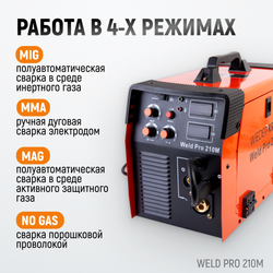 Weld Pro 210M Сварочный аппарат инверторный 210A, 220В MIG/MAG/MMA