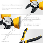 STAYER Hercules 160 мм, Бокорезы (2203-5-16)