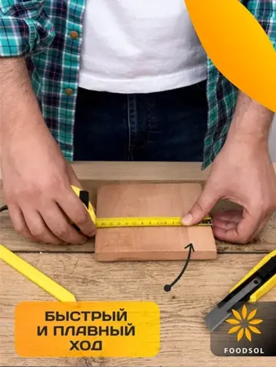 Рулетка 5 м / рулетка измерительная 5 м