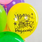 Шар (12''/30 см) С Днем Рождения, Удачи и Радости!, Ассорти, пастель, 2 ст 25 шт.