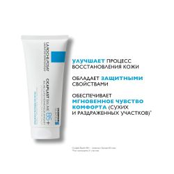 La Roche-Posay Cicaplast Baume B5+ Новый Восстанавливающий Бальзам, 100 мл