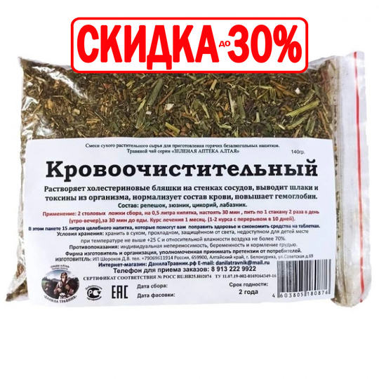Сбор Кровоочистительный