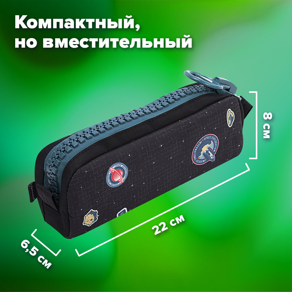 Пенал BRAUBERG с объемной "тракторной" молнией 1 отделение ткань 22х8х6 5 см "Space mission" (2 штуки в упаковке)