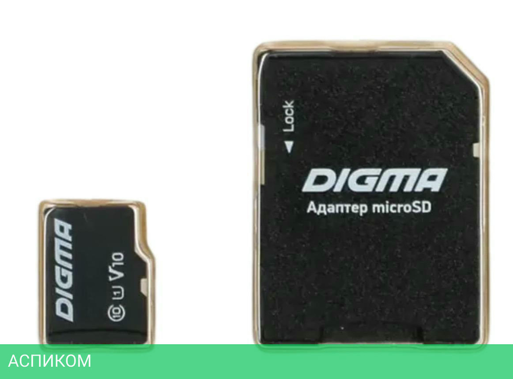 Карта памяти Digma microSDXC 256Gb Class10 Digma CARD30 + adapter (DGFCA256A03)