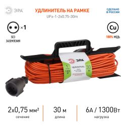 Удлинитель силовой ЭРА UFx-1-2x0.75-30m на рамке без заземления 1 розетка 30м ПВС 2x0.75мм2 | Силовые удлинители