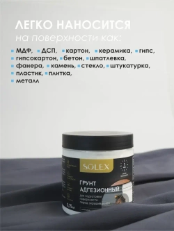 Грунтовка для мебели, для дерева, для пластика, для стекла, для дверей, для кухни, для декора, без запаха