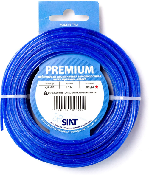Леска Siat PREMIUM 2,0 15м алюминий звезда 555005