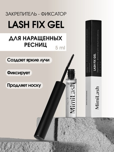 Закрепитель - фиксатор для наращённых ресниц MimiLash LASH FIX GEL 5 ml