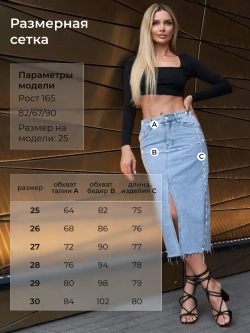 Юбка джинсовая миди с разрезом длинная ниже колена