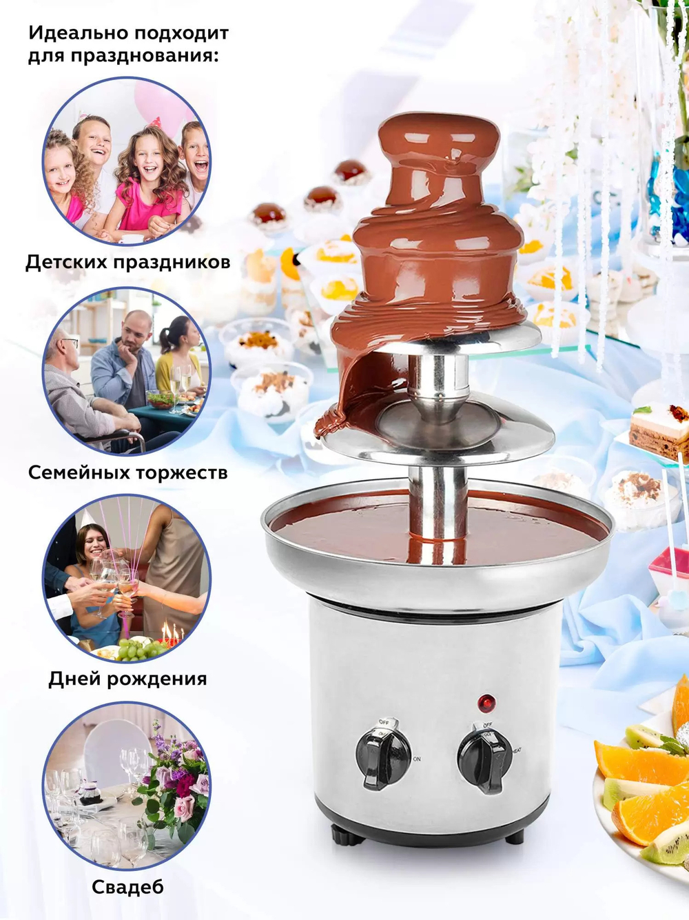 Фонтан для шоколада GASTRORAG CF20C 4 яруса