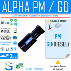 Bluetooth адаптер CONNECT-P1 для настройки ГБО ALPHA PM, GD (DIESEL)