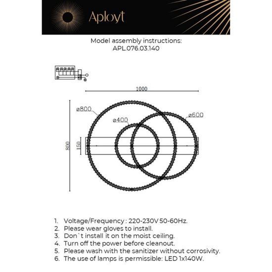 Люстра потолочная APL.076.03.140
