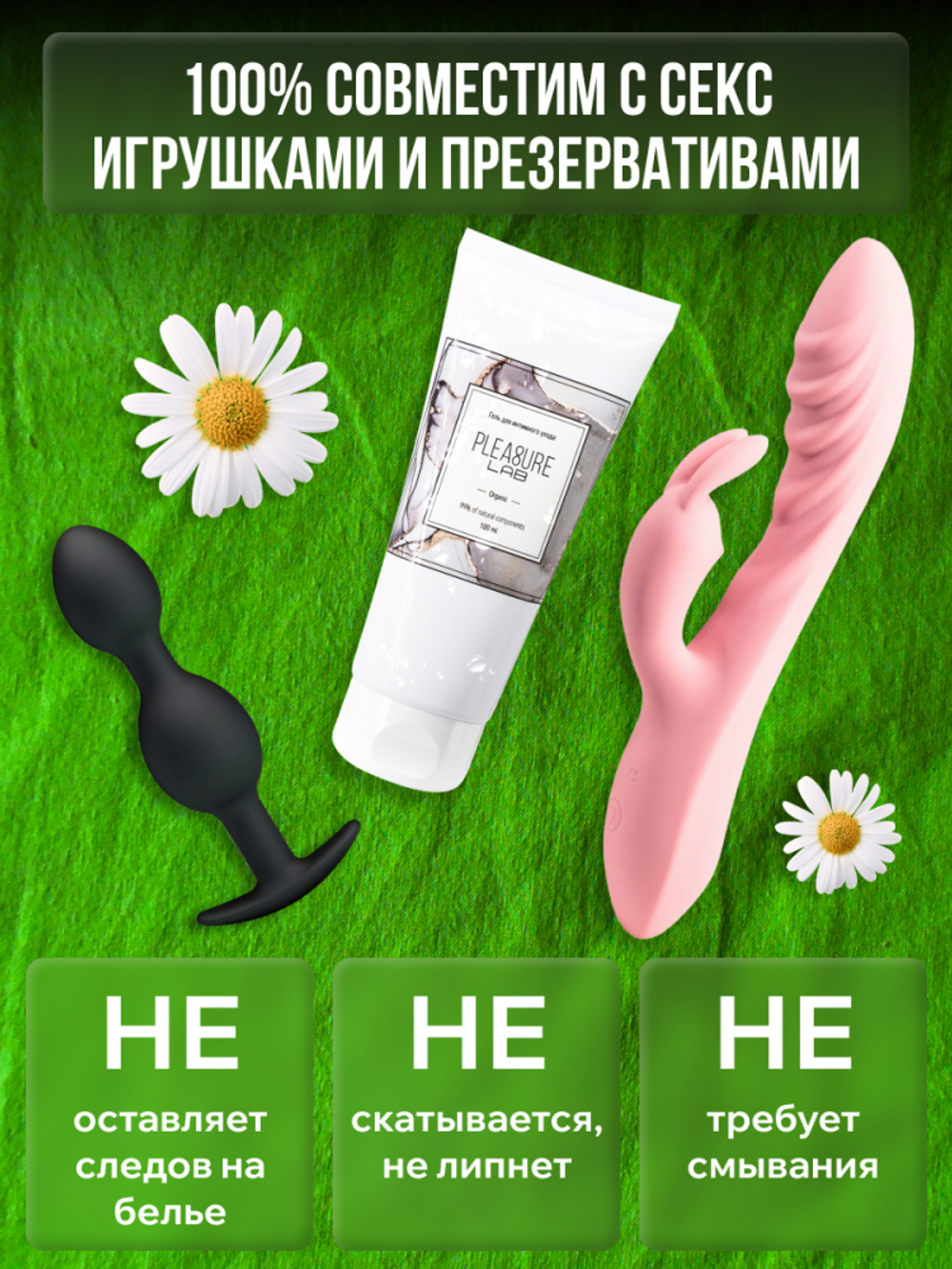 Гель для интимного ухода Pleasure Lab Organic 100мл